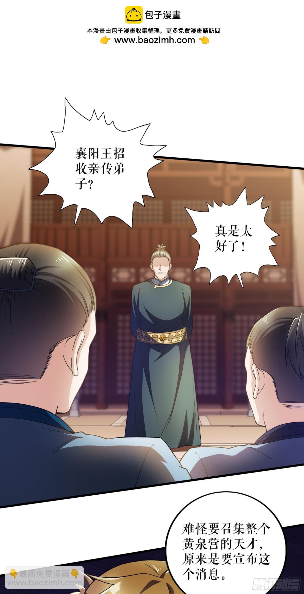 不死戰神 - 第124話 物是人非 - 2