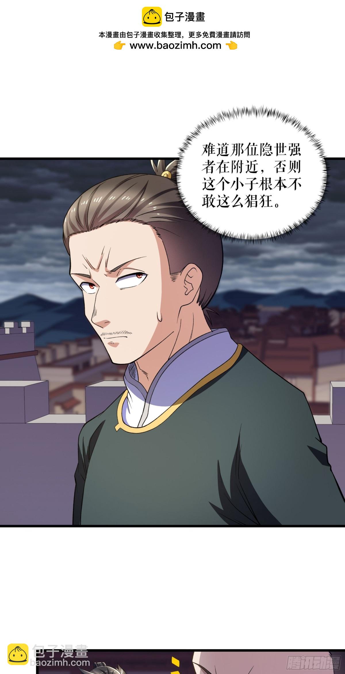 不死戰神 - 第130話 狂人葉塵 - 2