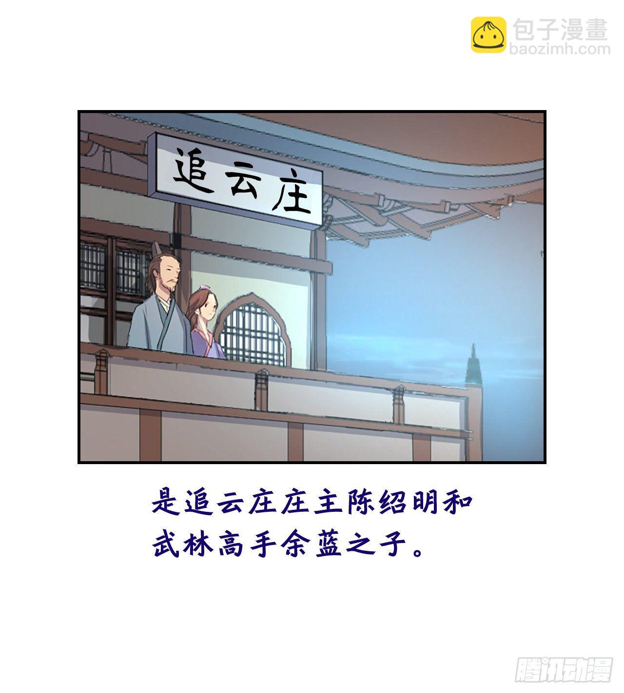 不死至尊 - 序章 - 2