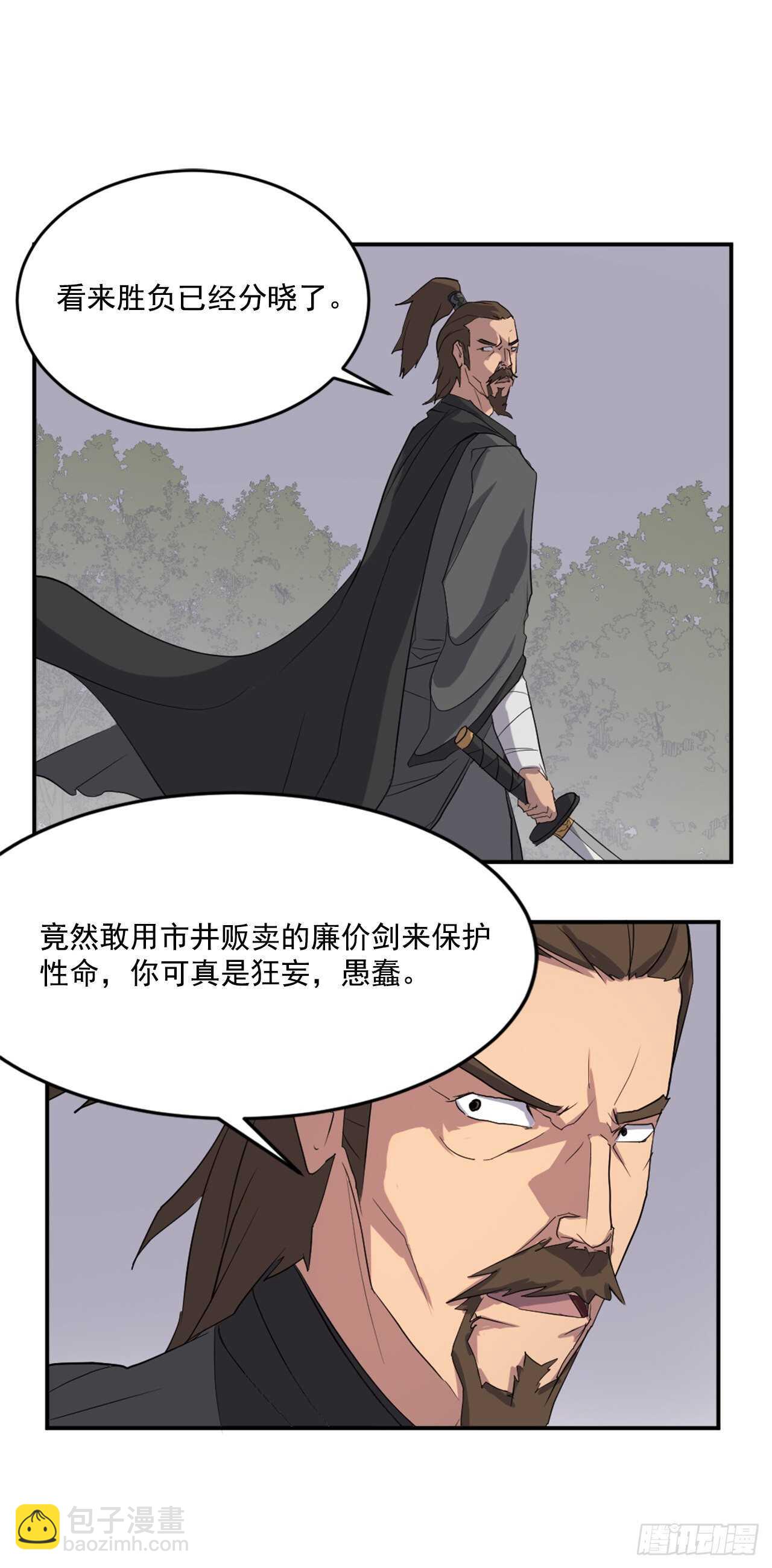 不死至尊 - 28.慧靜神尼(1/2) - 2