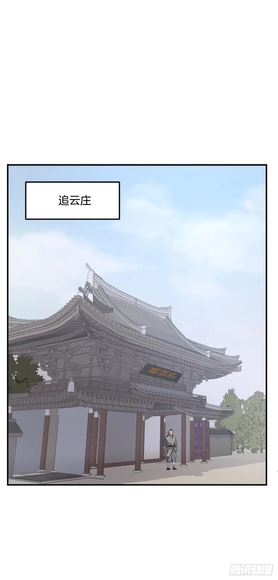 不死至尊 - 36.退婚(1/2) - 2