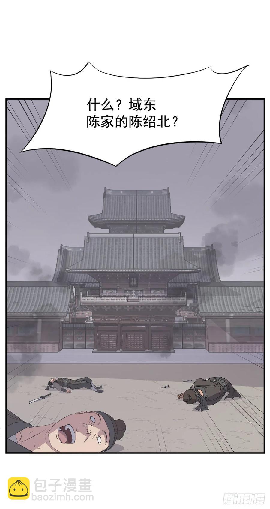 不死至尊 - 80.攻略成功(1/2) - 2