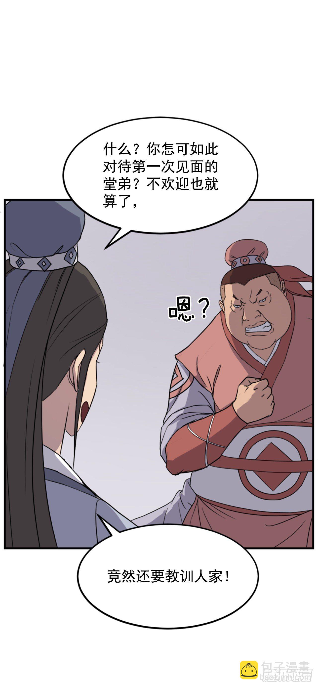 不死至尊 - 98.小便失禁(1/2) - 2