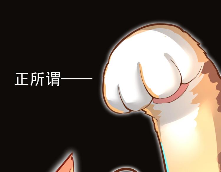 不逃婚不許成精 - 序章 - 1