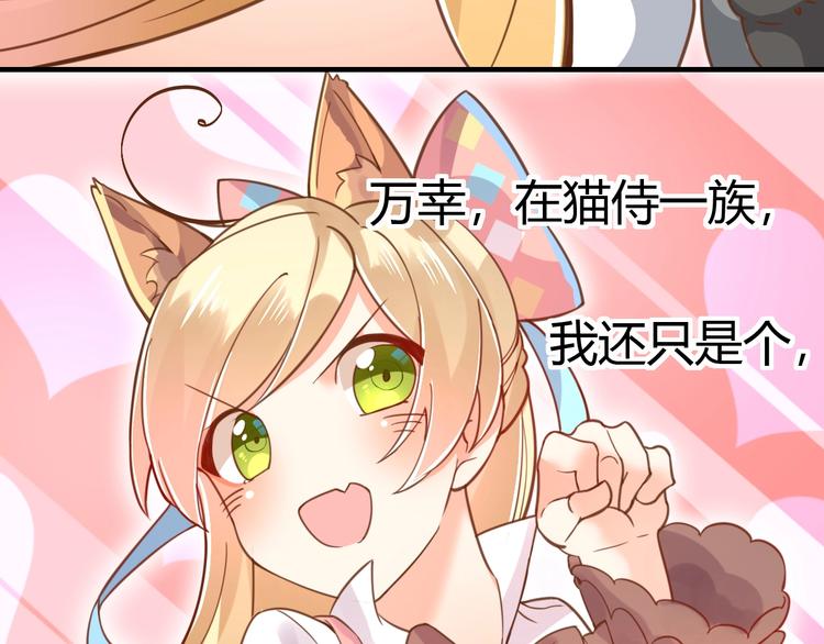 不逃婚不許成精 - 序章 - 3