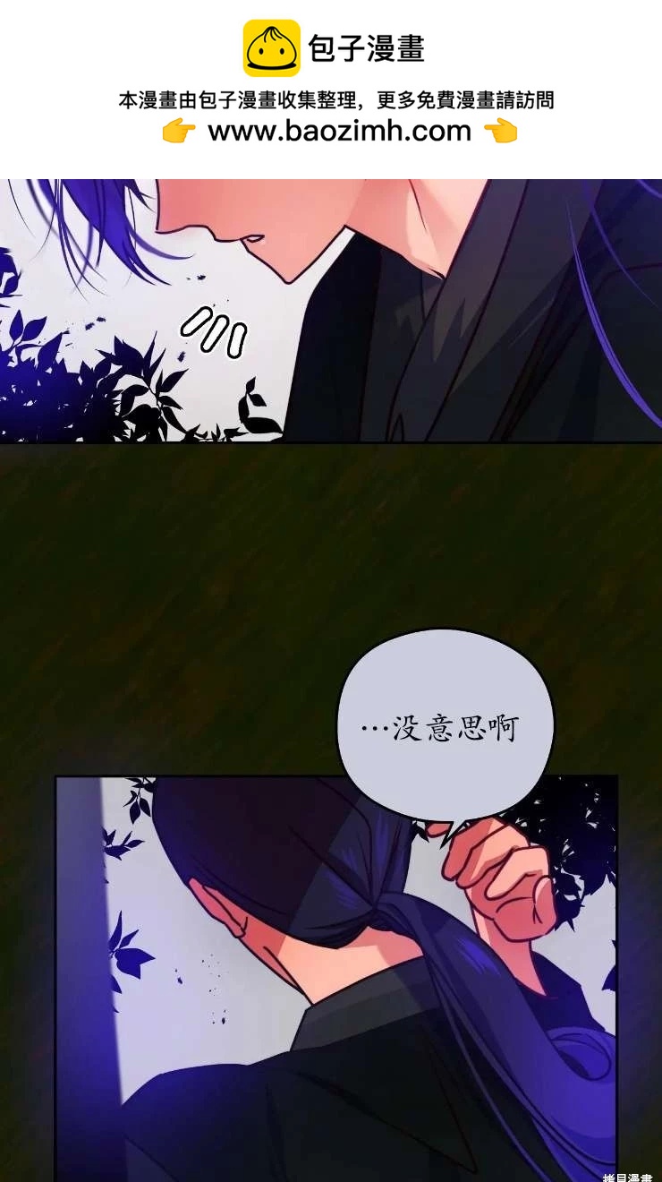 撲通撲通攻略計 - 第115話(1/2) - 2