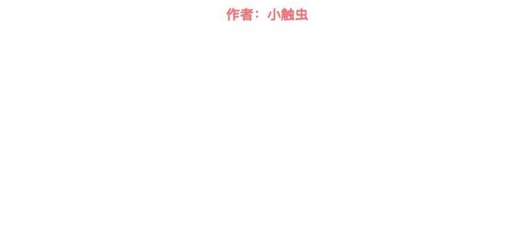 不想做萌妻 - 第3話 純屬意外～(1/3) - 2
