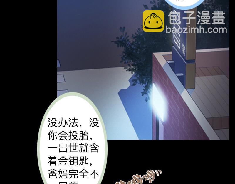 不想做萌妻 - 第21話 不哭，我在這裡！(1/3) - 4
