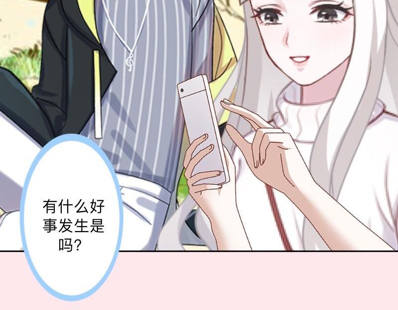 不想做萌妻 - 第39話 期待一個特別的告白(1/4) - 3