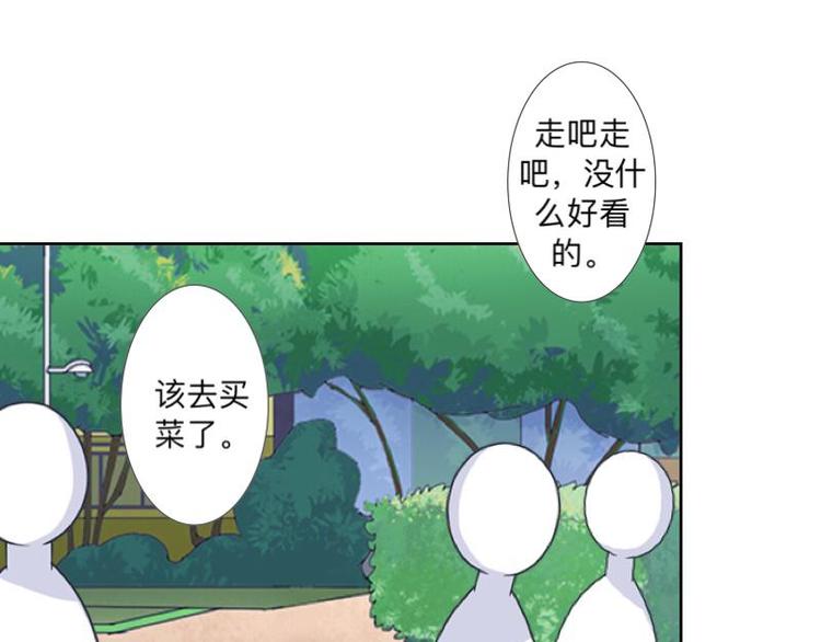 不想做萌妻 - 第5話 良心閃退！(1/3) - 1