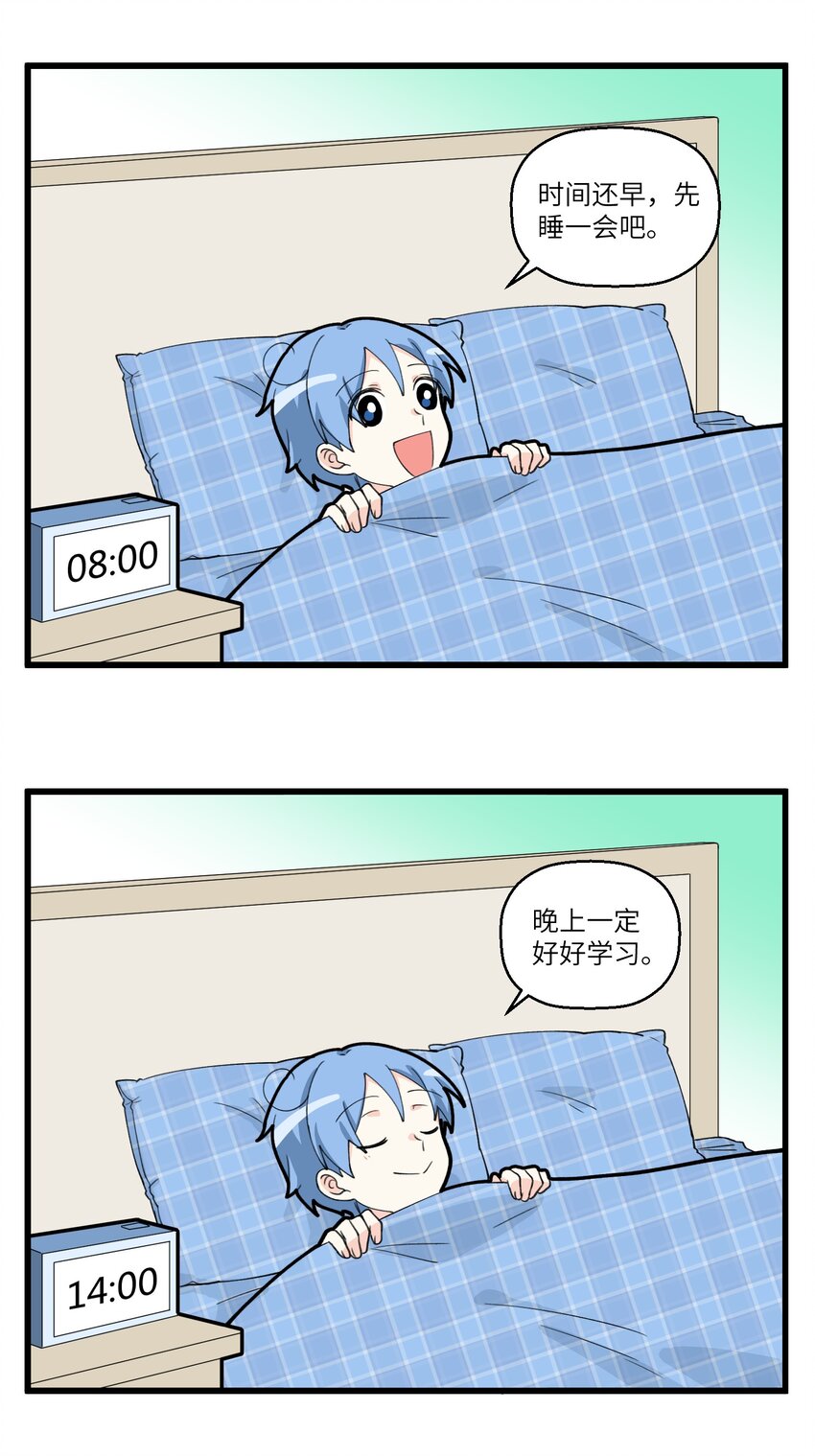 不小心 - 055 有一種flag叫明天一定！ - 2
