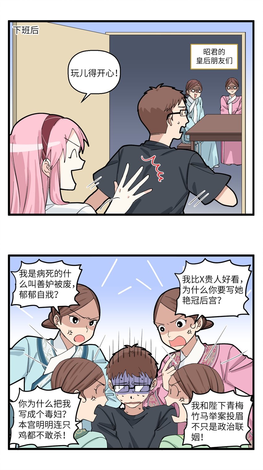 不小心 - 085 本尊與編劇的愛恨情仇 - 2