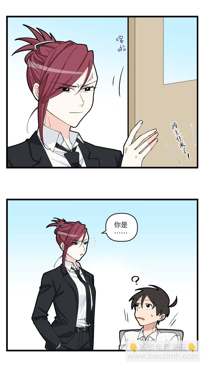 不小心 - 091 視力不好的痛，誰懂？ - 2