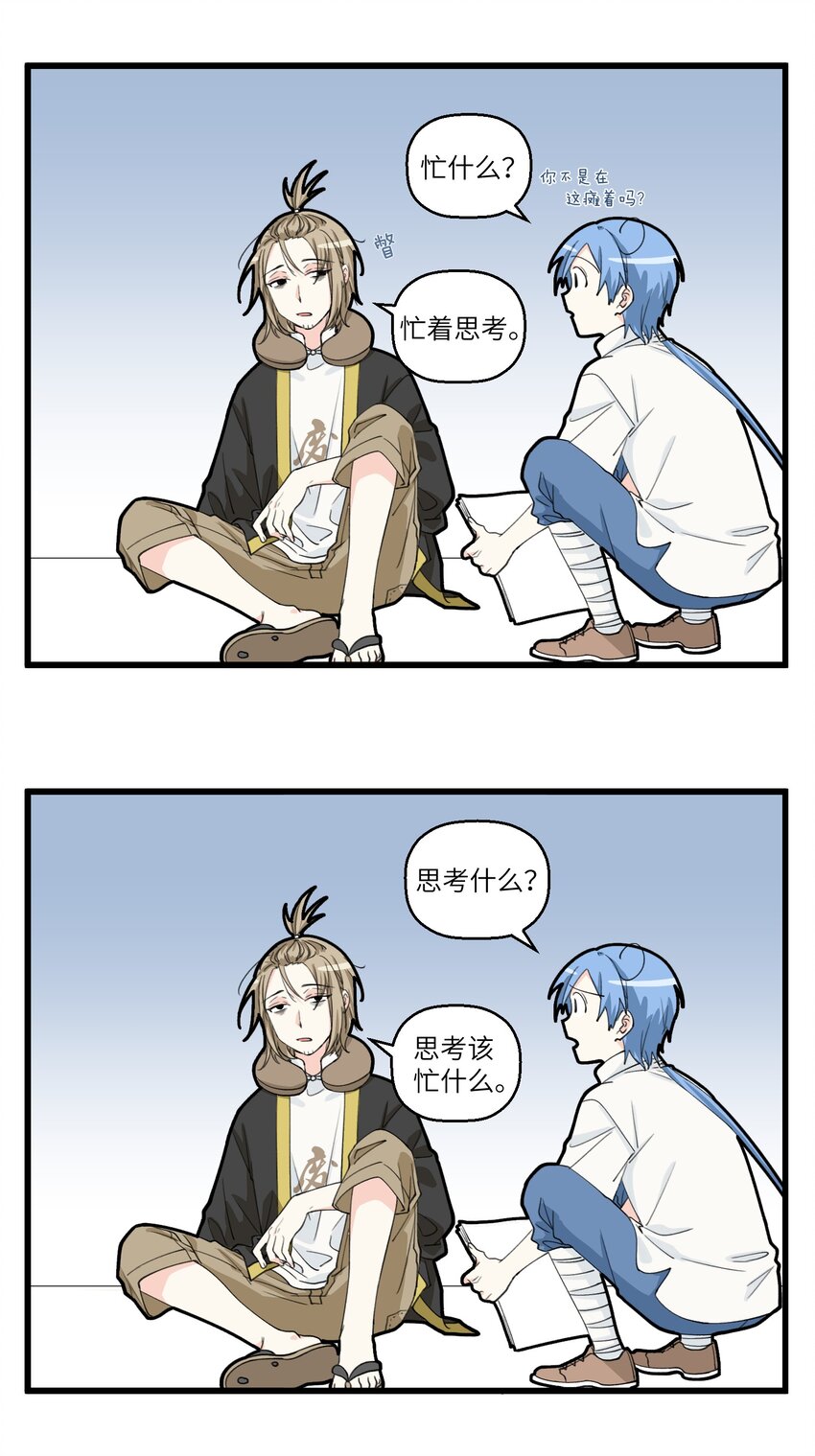 不小心 - 093 問君能有幾多愁？你到底愁啥啊！ - 2