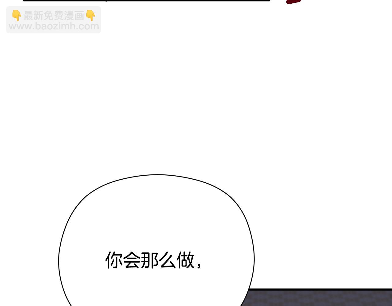 不小心勾引了男主的弟弟 - 第10話 他叫我姐姐耶(2/5) - 2