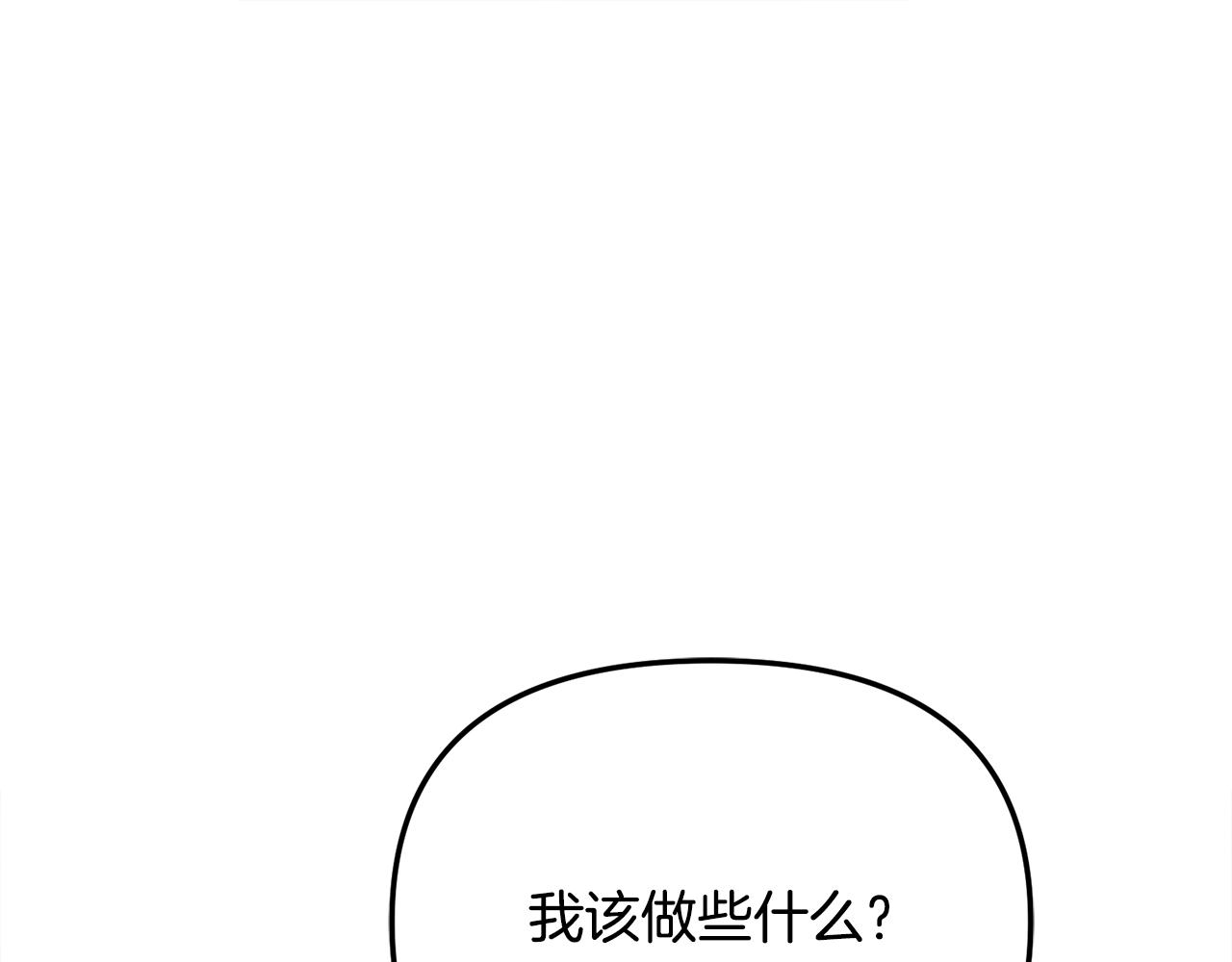不小心勾引了男主的弟弟 - 第54話 決心再次表白(1/6) - 1