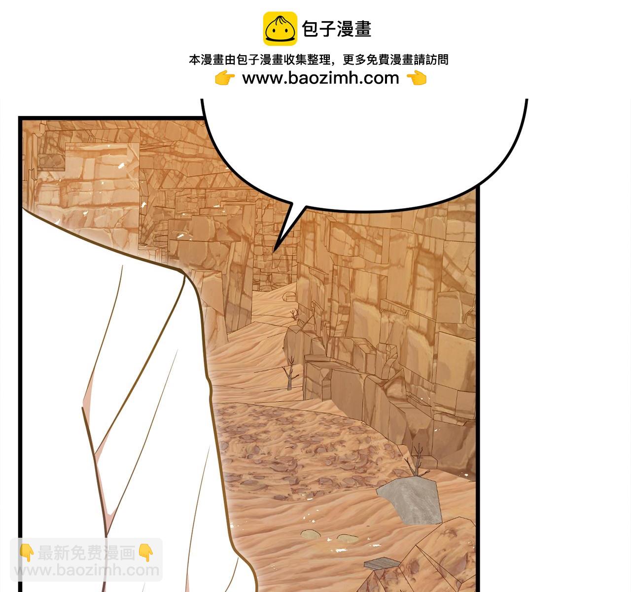 不小心勾引了男主的弟弟 - 第54話 決心再次表白(1/6) - 2