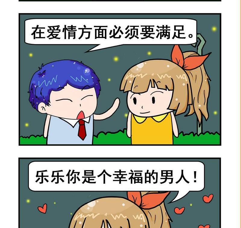 不喜歡 - 3 不幸 - 1