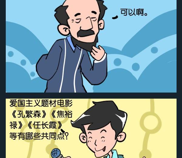 不喜歡 - 9 採訪 - 1