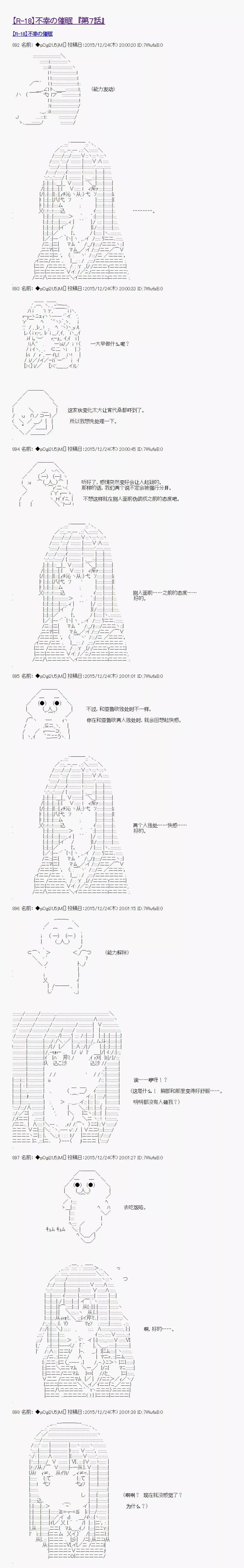 不幸的催眠【AA漫畫】 - 第07回 - 1