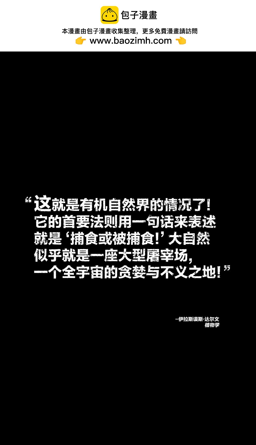 不朽浩克 - 第29卷 - 2