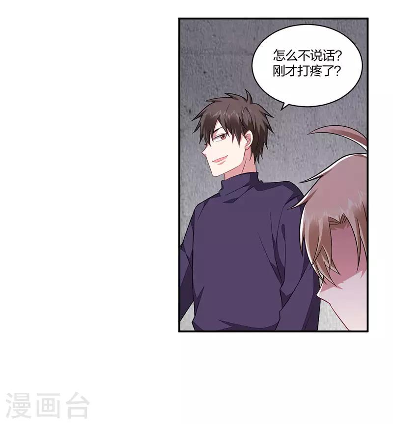 不許拒絕我 - 第157話 營救行動 - 2