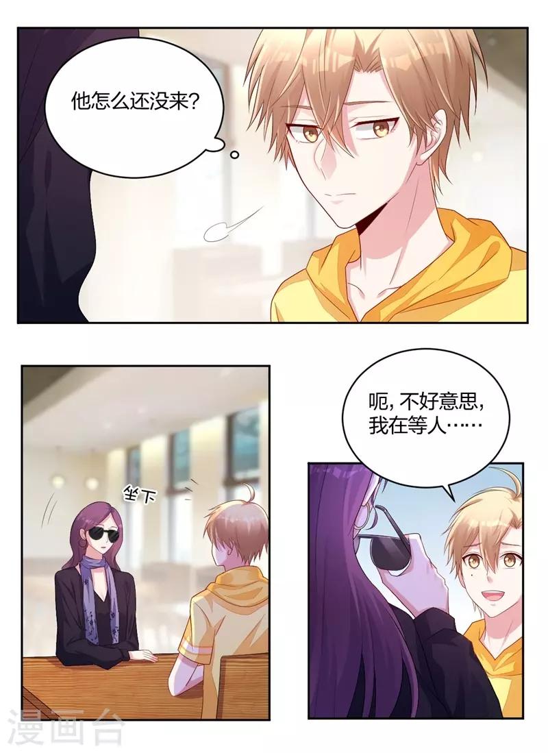 不許拒絕我 - 第51話 維護 - 1