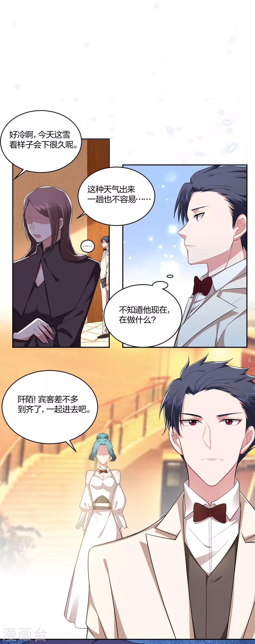 不許拒絕我 - 第65話 不顧一切 - 1