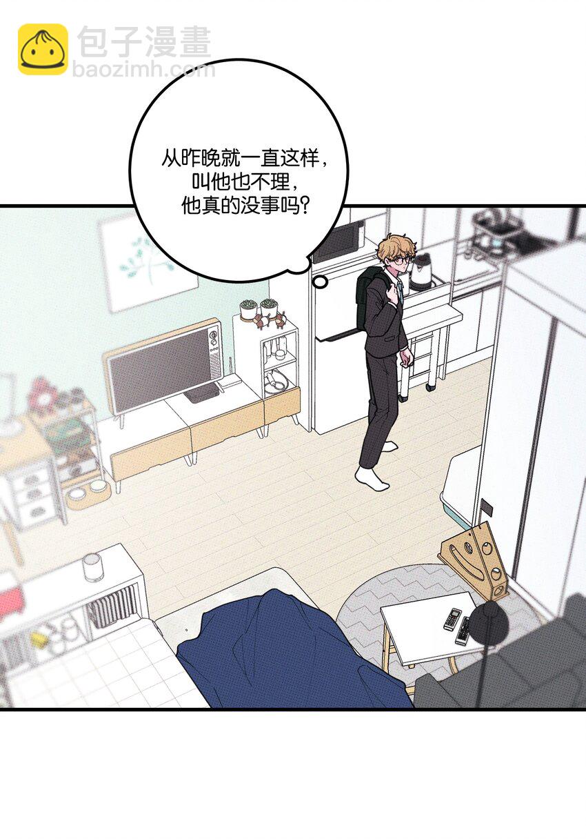 不要吃掉我的小餅乾 - 022 搭訕 - 2