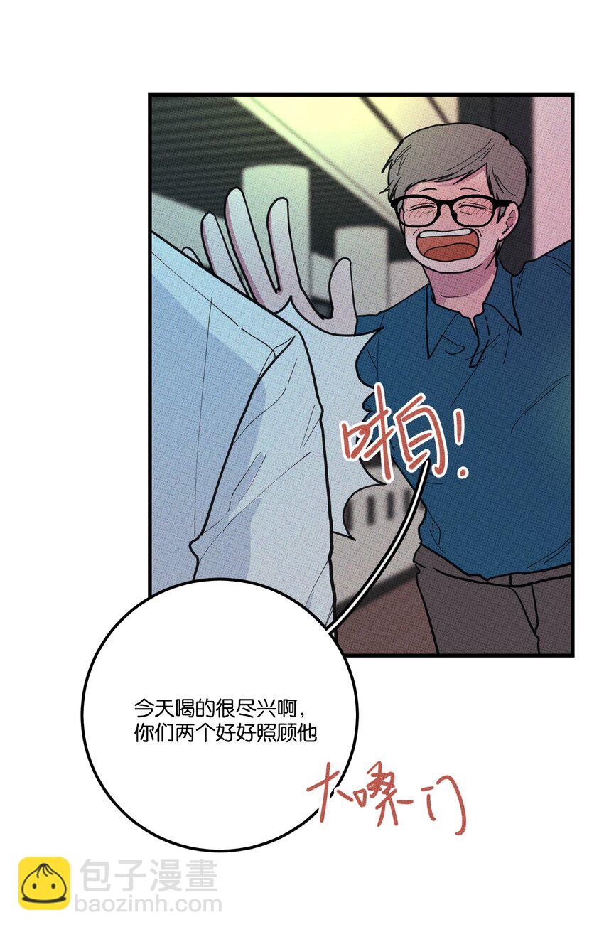 不要吃掉我的小餅乾 - 024 我也來一根 - 2