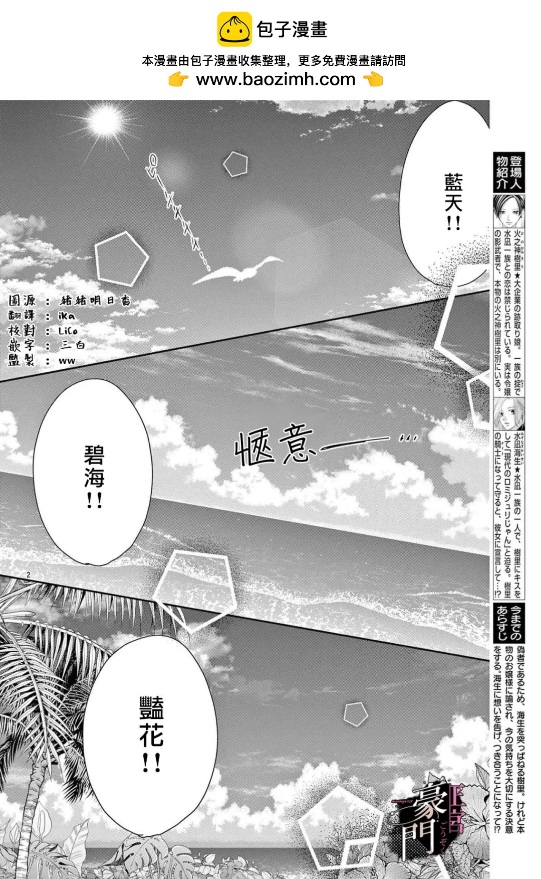 不要說話了，吻我 - 第10話 - 2