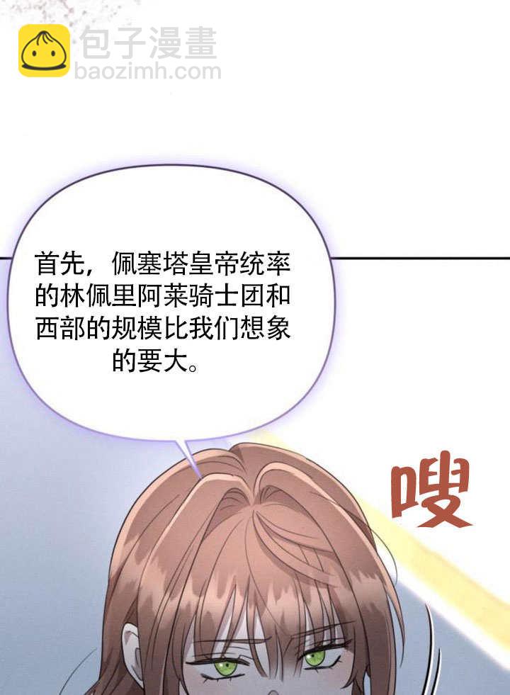 不要隨便親近我 - 第25話(2/3) - 2