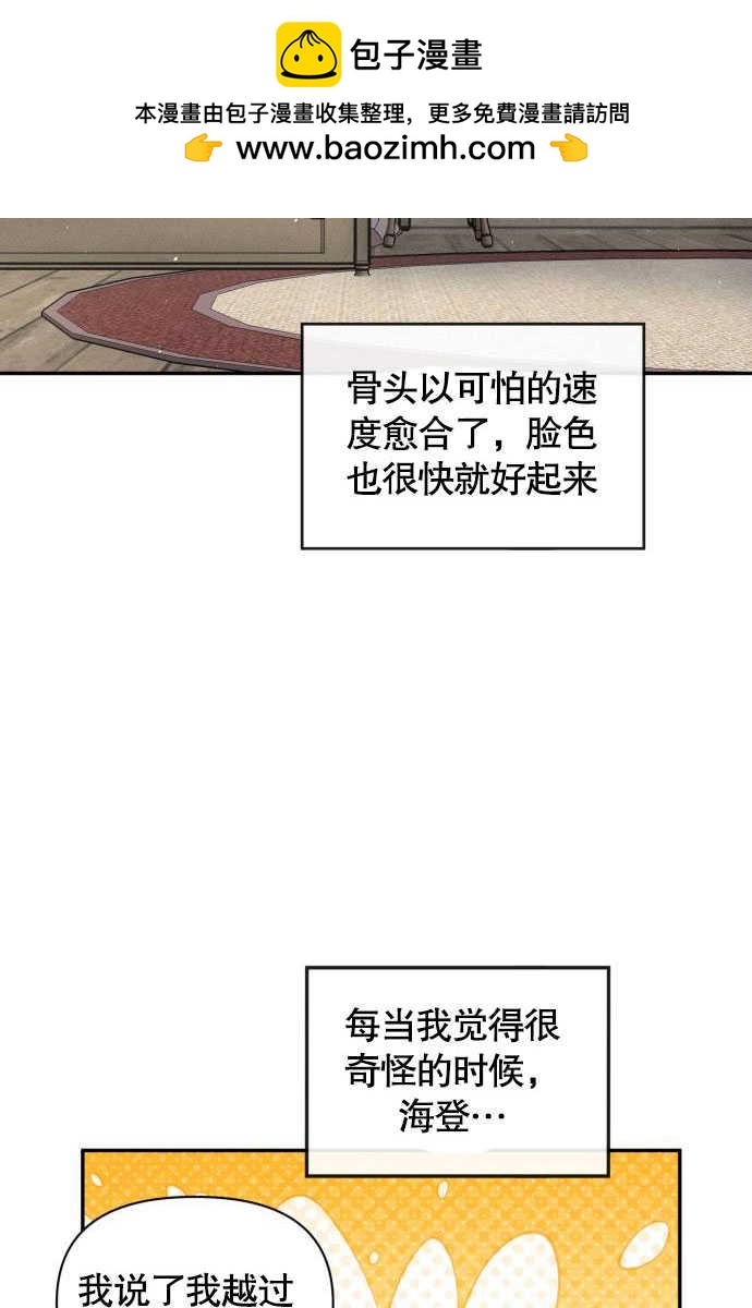 不要隨便親近我 - 第03話(1/2) - 2