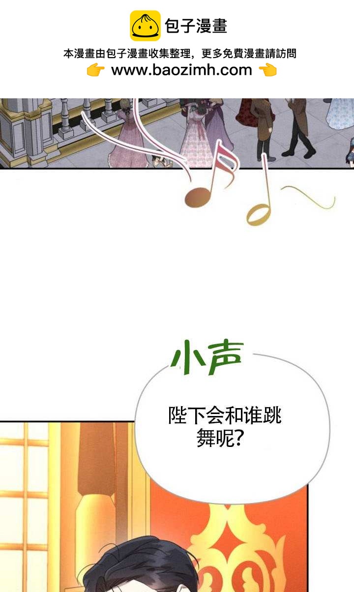 不要隨便親近我 - 第43話(1/2) - 2