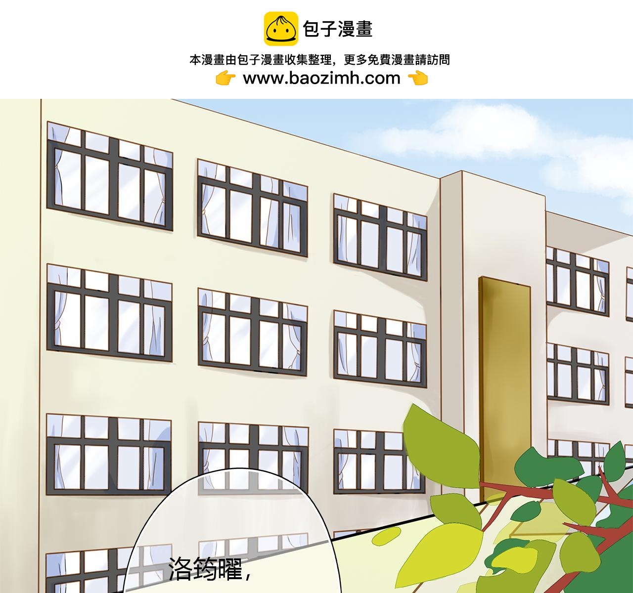 不要向我許願 - 第一話 不能許願(1/2) - 2