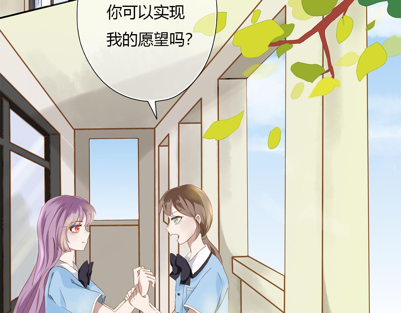 不要向我許願 - 第一話 不能許願(1/2) - 3