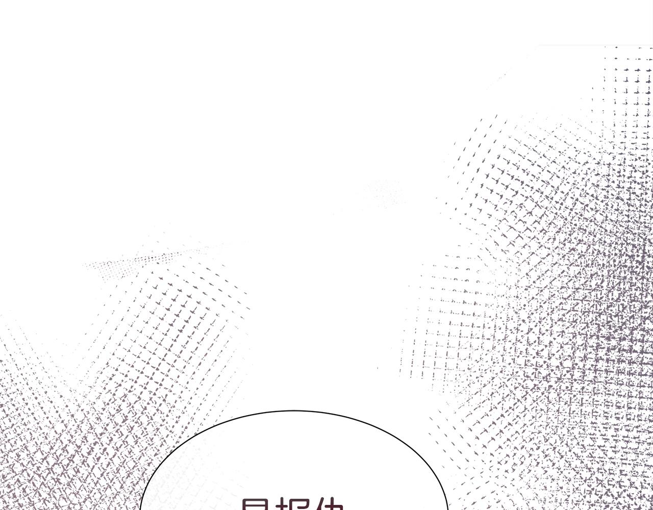 不要相信女主 - 第105話 夢的能力(1/6) - 1
