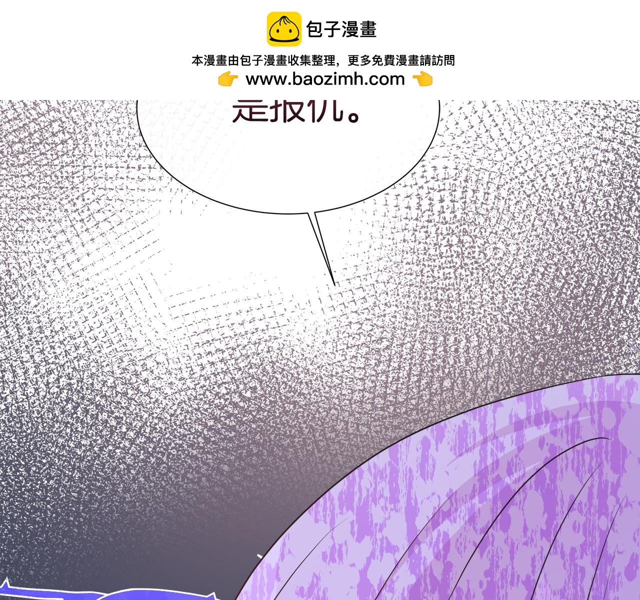 不要相信女主 - 第105話 夢的能力(1/6) - 2