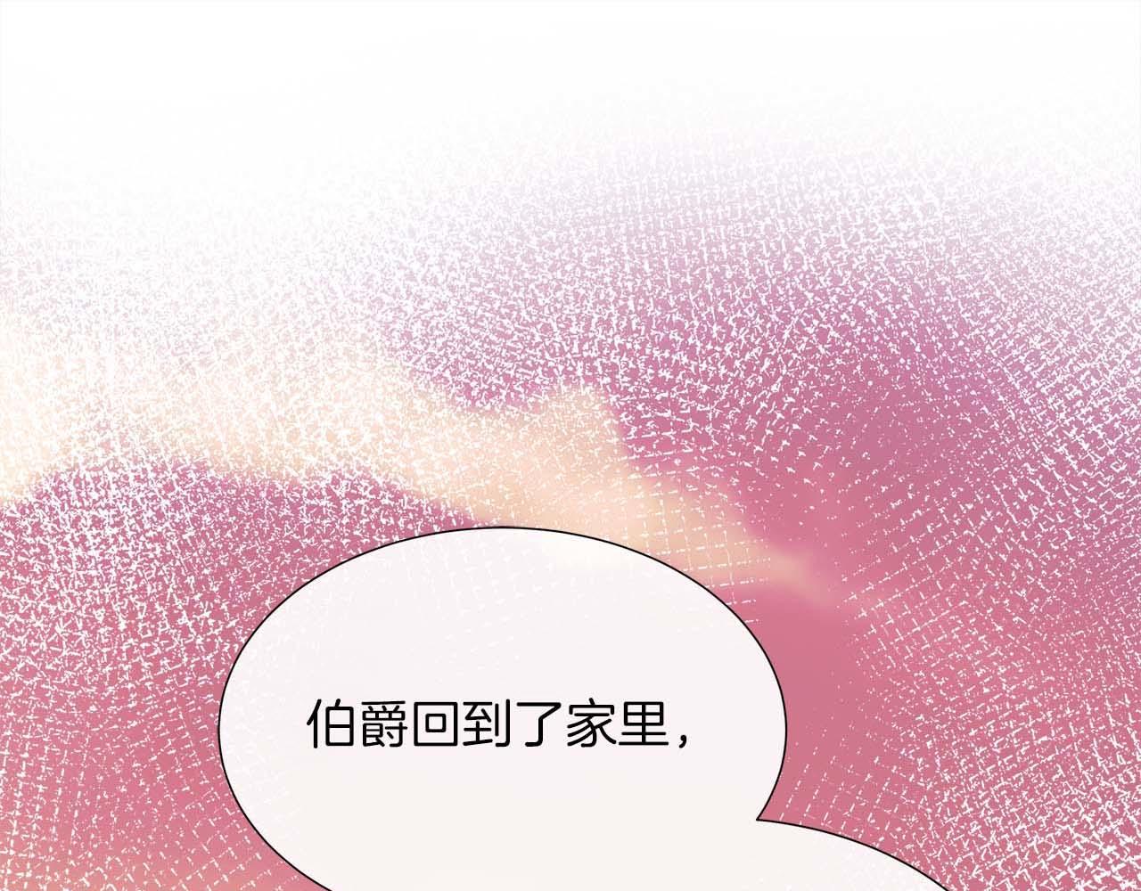 不要相信女主 - 第107話 謊言(1/5) - 1