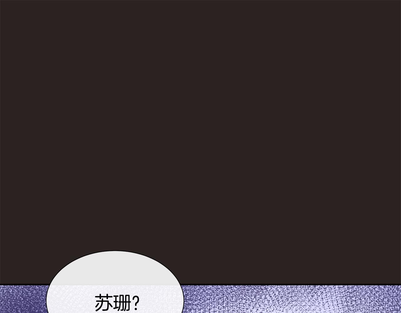 不要相信女主 - 第67話 夢魘(1/4) - 1