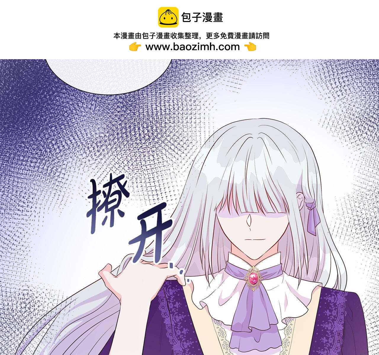 不要相信女主 - 第67話 夢魘(1/4) - 2