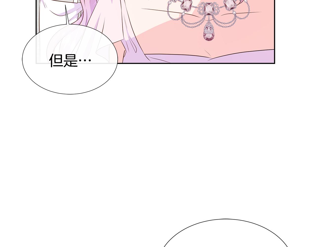 不要相信女主 - 第85話 擊退魔物(1/5) - 3