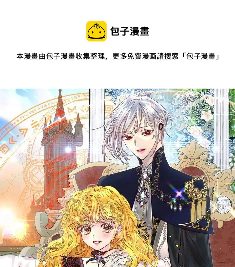 不要小看女配角！ - 番外3 魔物(1/3) - 1