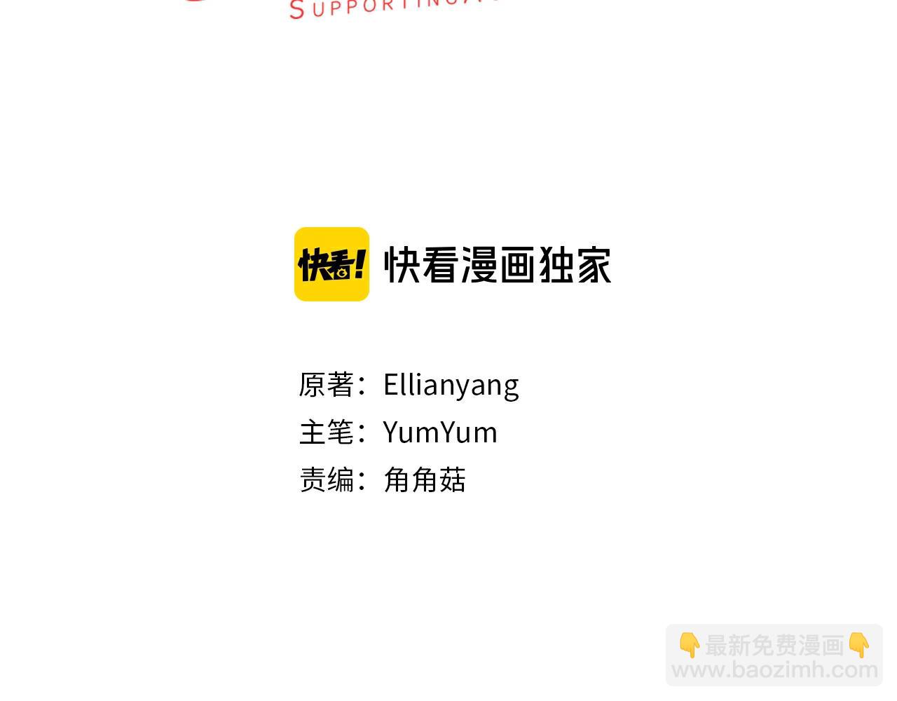 不要小看女配角！ - 番外11 賈尼斯的老套路5(1/3) - 3
