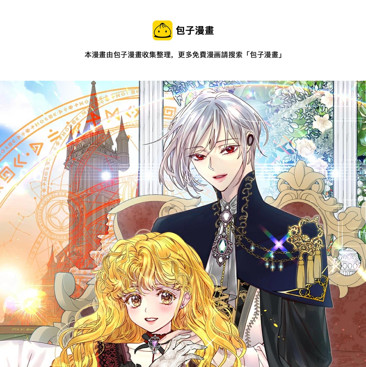 不要小看女配角！ - 番外27 小歪戀愛操作團4(1/3) - 1