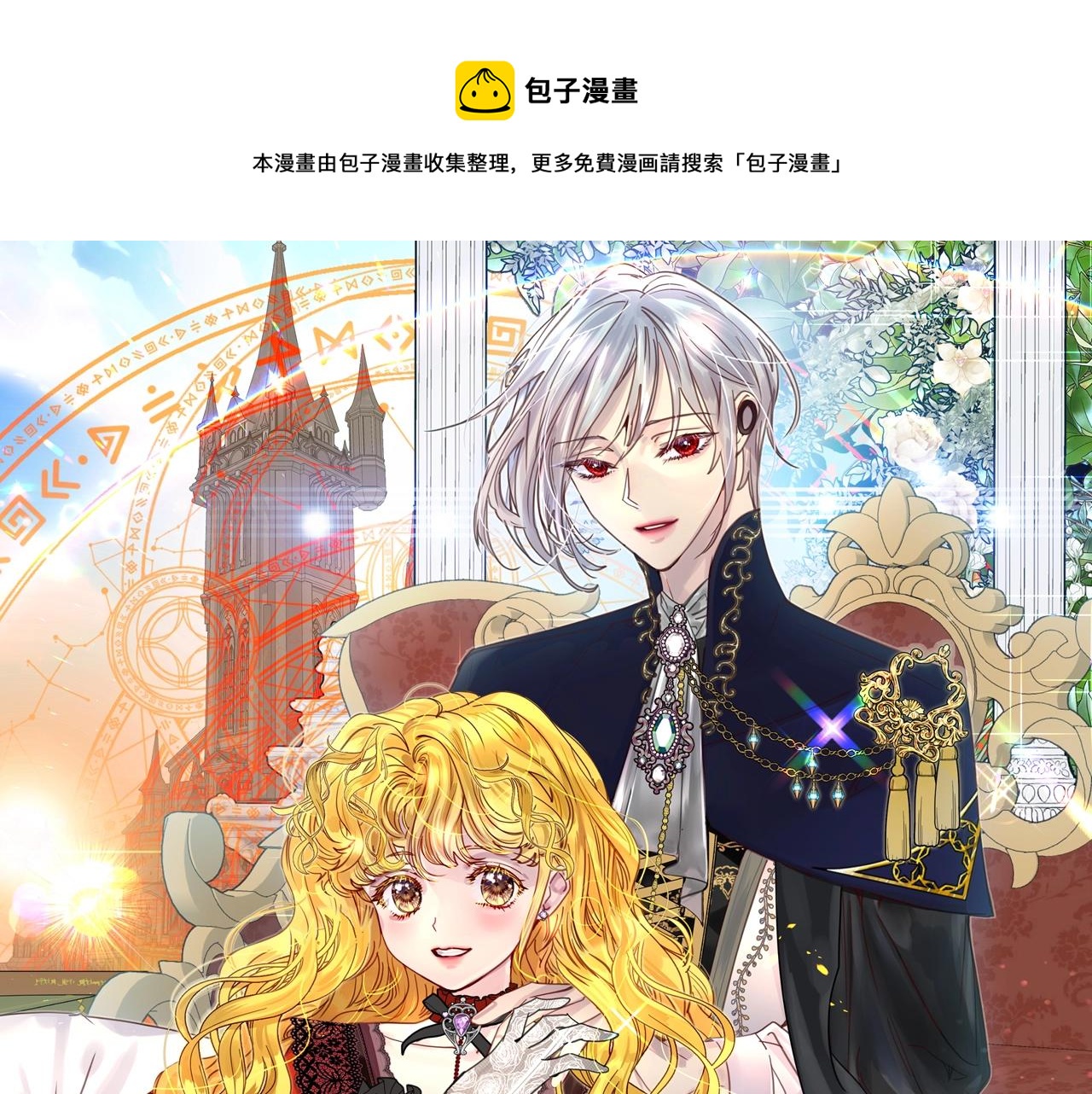 不要小看女配角！ - 番外33 網絡小說之花3(1/3) - 1