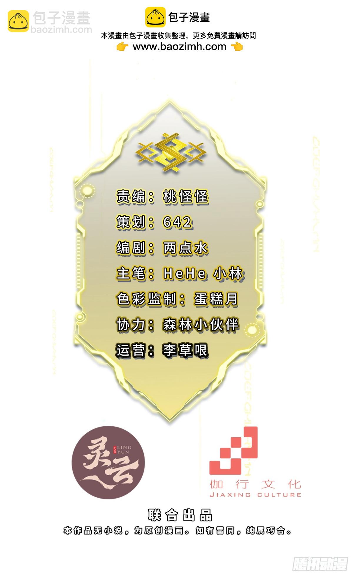 不要小看一大根蘿蔔 - 12-佔便宜(1/2) - 2