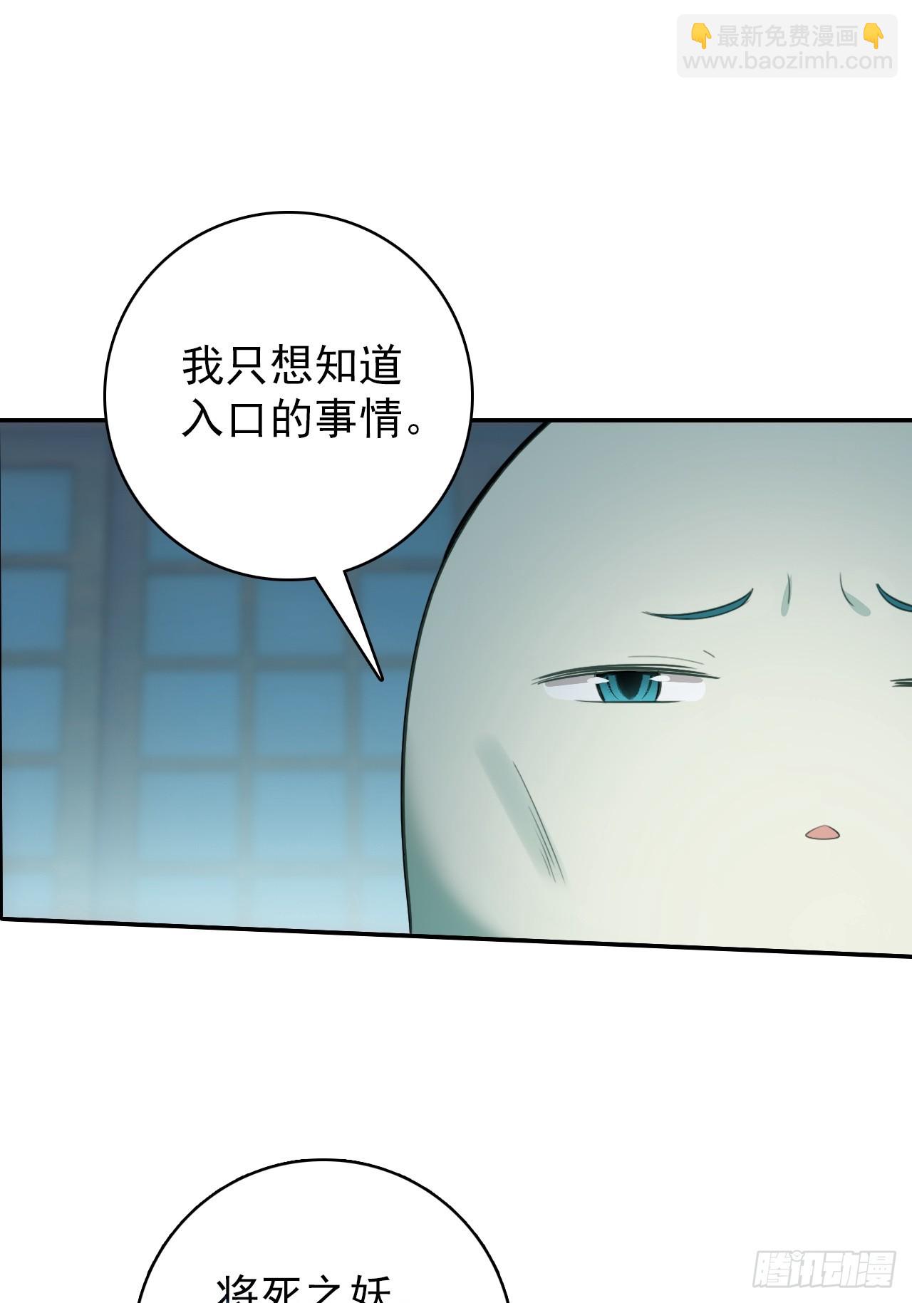 不要小看一大根蘿蔔 - 38-盧雄之死(2/2) - 2