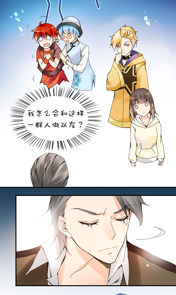 不要小瞧乙女之魂啊 - 2-19 出走 - 2