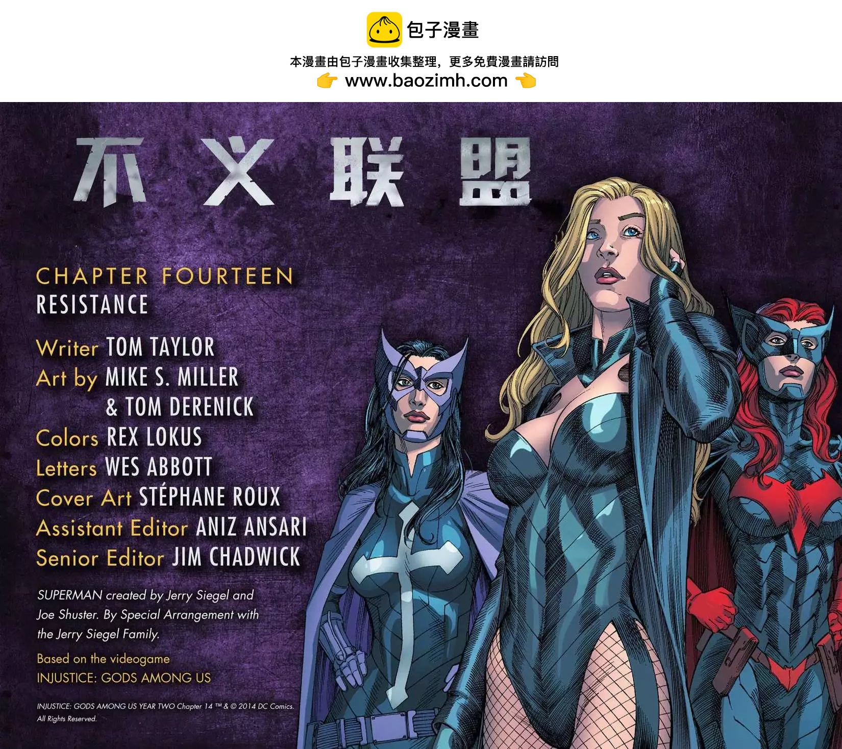 不義聯盟 人間之神第二年 - 第14卷 - 2